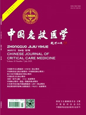 中国急救医学杂志
